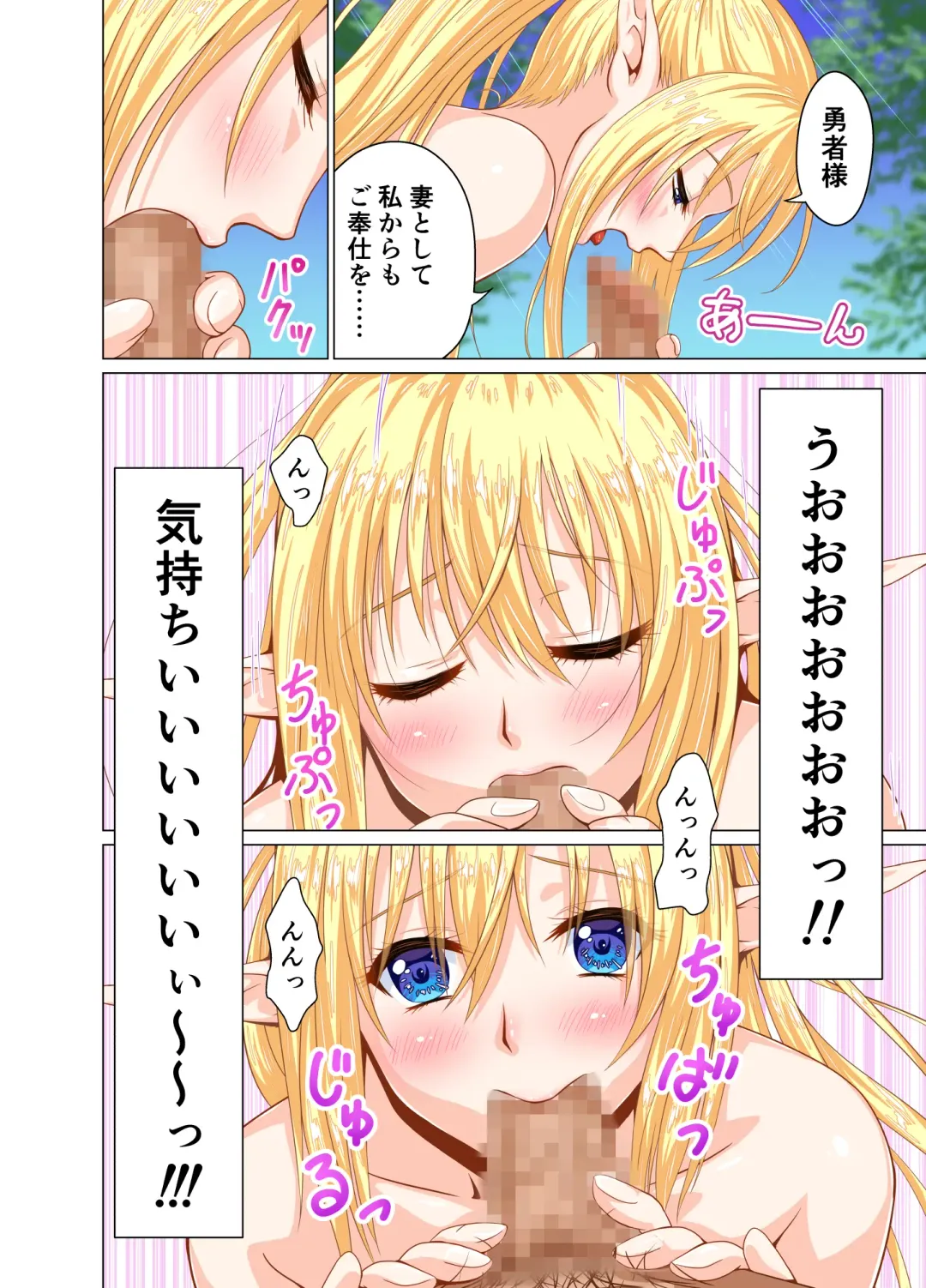 [Matsuri Juro] Isekai Shoukan Harem Yuusha ~Elf no Mori Hen~ Fhentai - Page 13