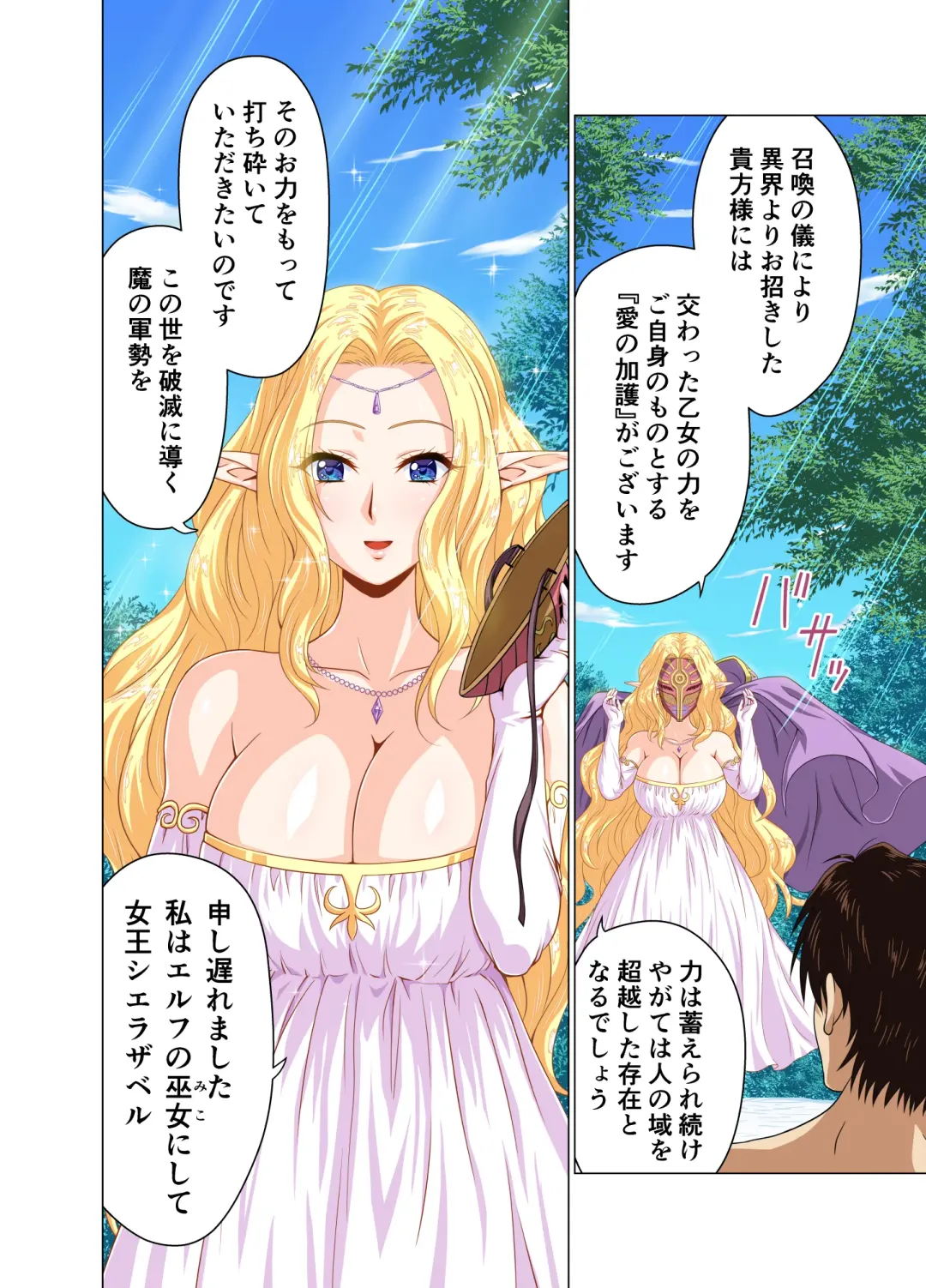[Matsuri Juro] Isekai Shoukan Harem Yuusha ~Elf no Mori Hen~ Fhentai - Page 29