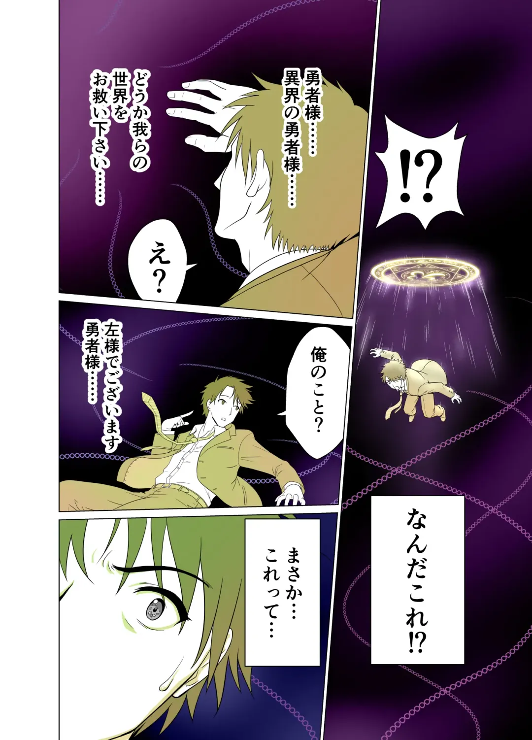 [Matsuri Juro] Isekai Shoukan Harem Yuusha ~Elf no Mori Hen~ Fhentai - Page 3