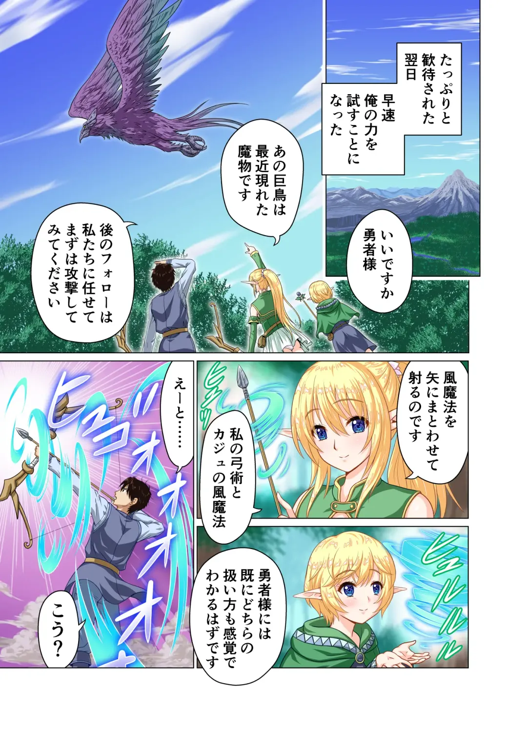 [Matsuri Juro] Isekai Shoukan Harem Yuusha ~Elf no Mori Hen~ Fhentai - Page 48