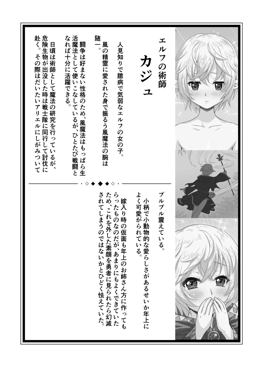 [Matsuri Juro] Isekai Shoukan Harem Yuusha ~Elf no Mori Hen~ Fhentai - Page 54
