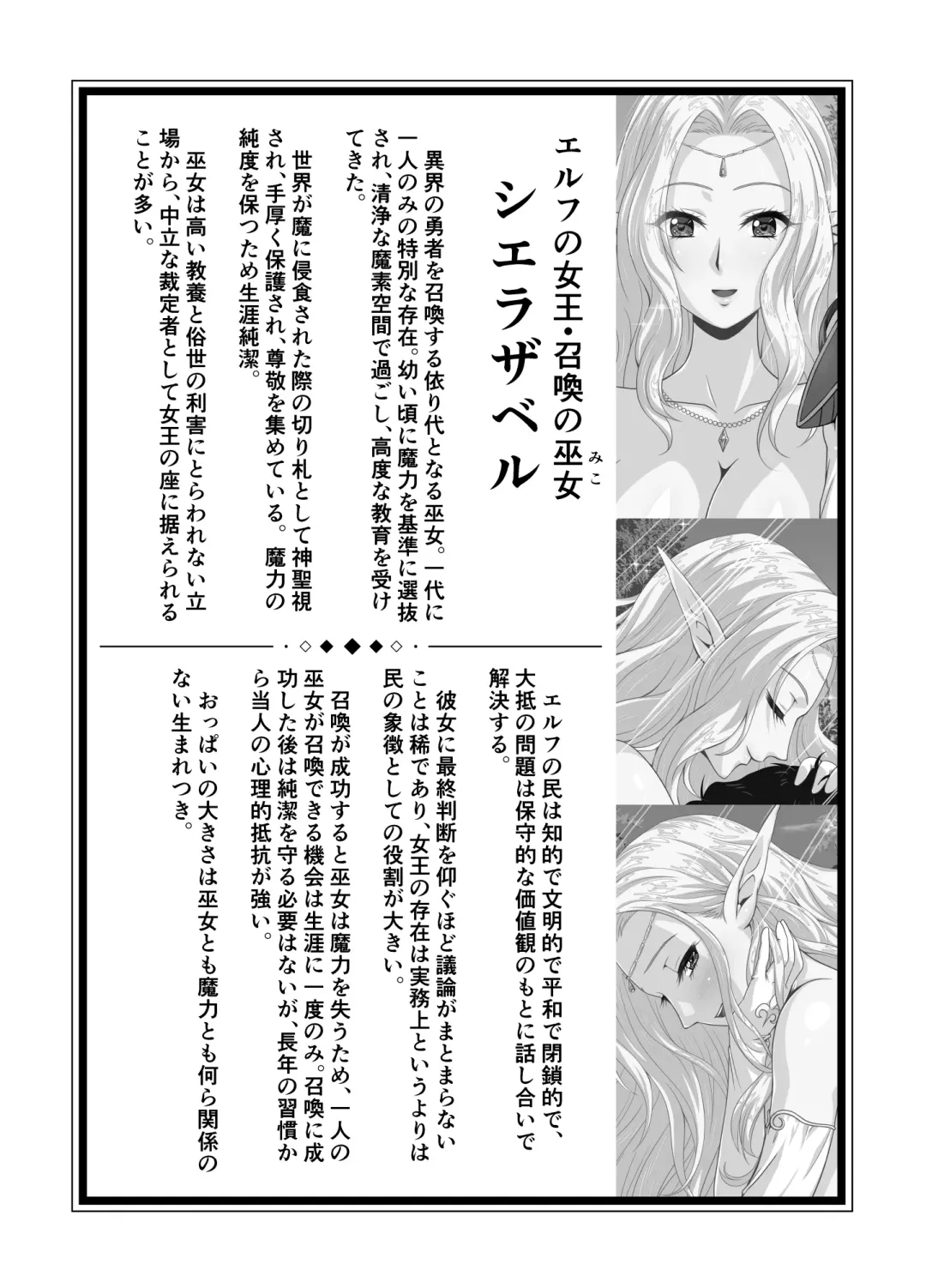 [Matsuri Juro] Isekai Shoukan Harem Yuusha ~Elf no Mori Hen~ Fhentai - Page 55