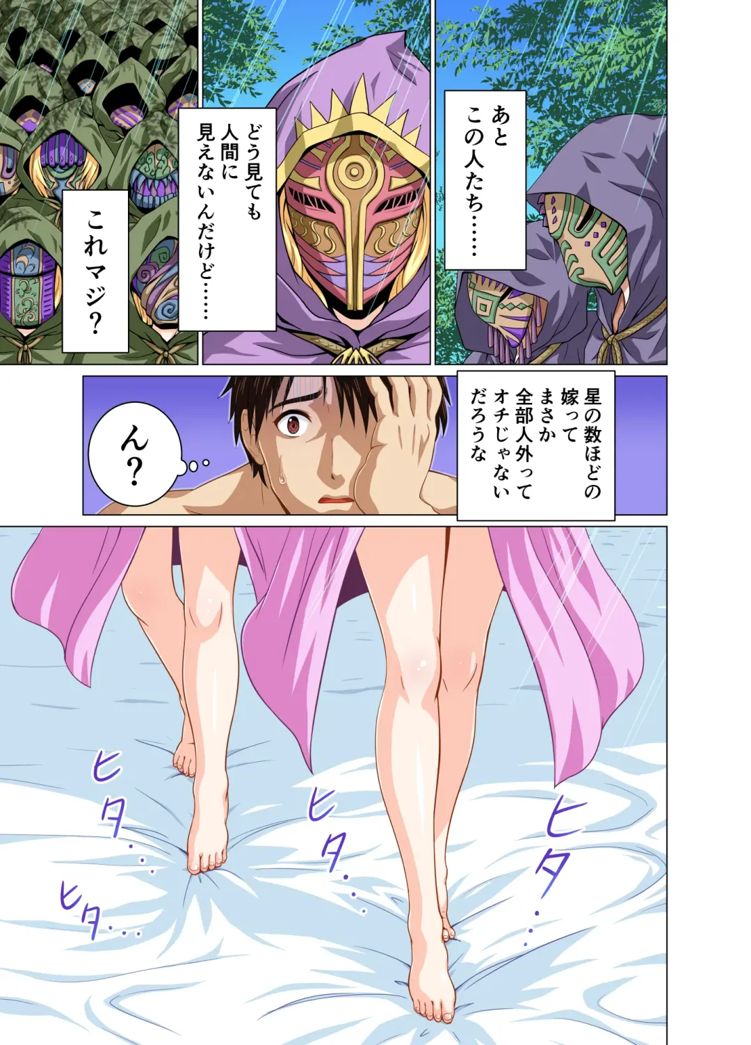 [Matsuri Juro] Isekai Shoukan Harem Yuusha ~Elf no Mori Hen~ Fhentai - Page 6