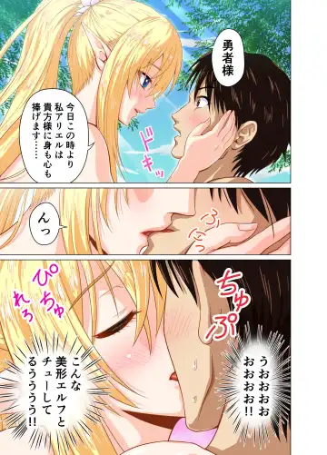 [Matsuri Juro] Isekai Shoukan Harem Yuusha ~Elf no Mori Hen~ Fhentai - Page 10