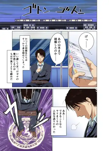 [Matsuri Juro] Isekai Shoukan Harem Yuusha ~Elf no Mori Hen~ Fhentai - Page 2