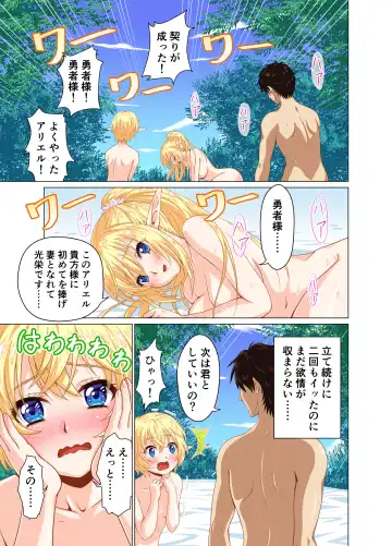 [Matsuri Juro] Isekai Shoukan Harem Yuusha ~Elf no Mori Hen~ Fhentai - Page 22