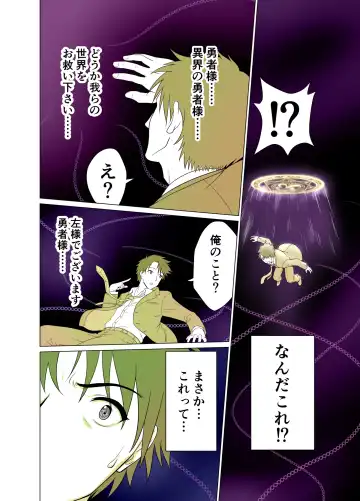 [Matsuri Juro] Isekai Shoukan Harem Yuusha ~Elf no Mori Hen~ Fhentai - Page 3