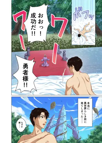 [Matsuri Juro] Isekai Shoukan Harem Yuusha ~Elf no Mori Hen~ Fhentai - Page 5