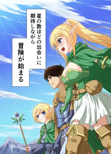 [Matsuri Juro] Isekai Shoukan Harem Yuusha ~Elf no Mori Hen~ Fhentai - Page 51