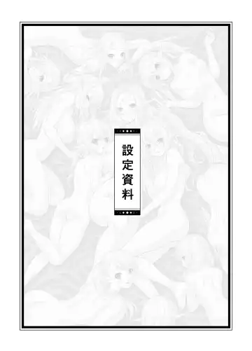 [Matsuri Juro] Isekai Shoukan Harem Yuusha ~Elf no Mori Hen~ Fhentai - Page 52