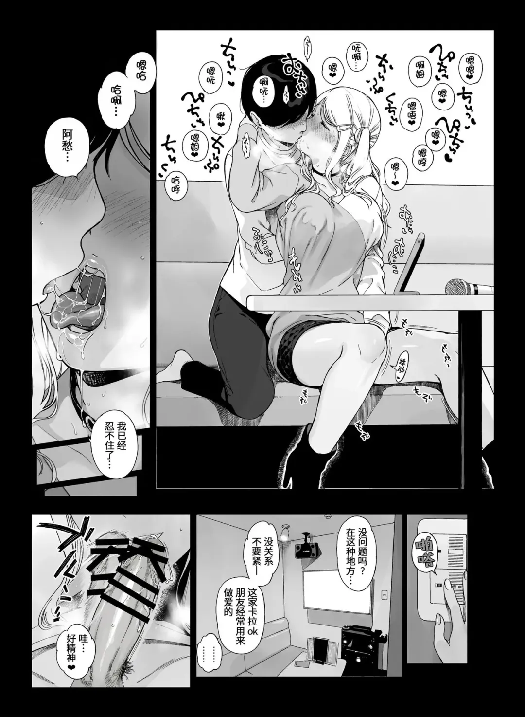 [Sasamori Tomoe] げーみんぐはーれむ3 附带fanbox内容笹森トモエ Fhentai - Page 11