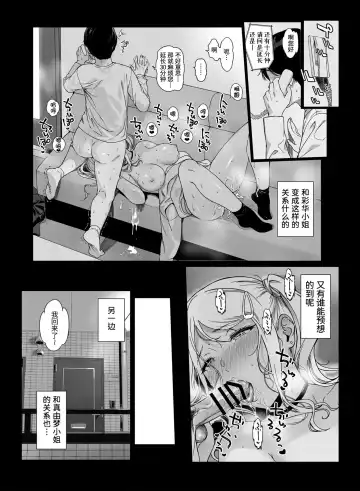 [Sasamori Tomoe] げーみんぐはーれむ3 附带fanbox内容笹森トモエ Fhentai - Page 20