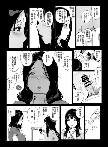 [Sasamori Tomoe] げーみんぐはーれむ3 附带fanbox内容笹森トモエ Fhentai - Page 31