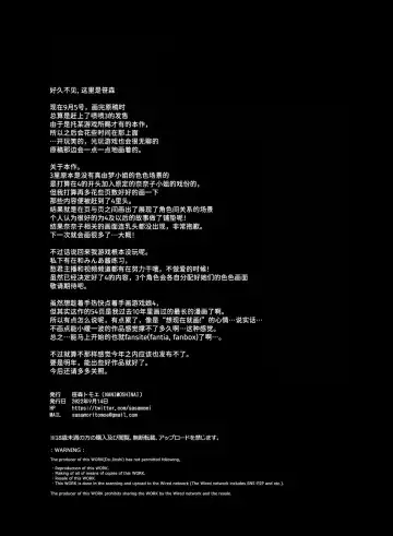 [Sasamori Tomoe] げーみんぐはーれむ3 附带fanbox内容笹森トモエ Fhentai - Page 51