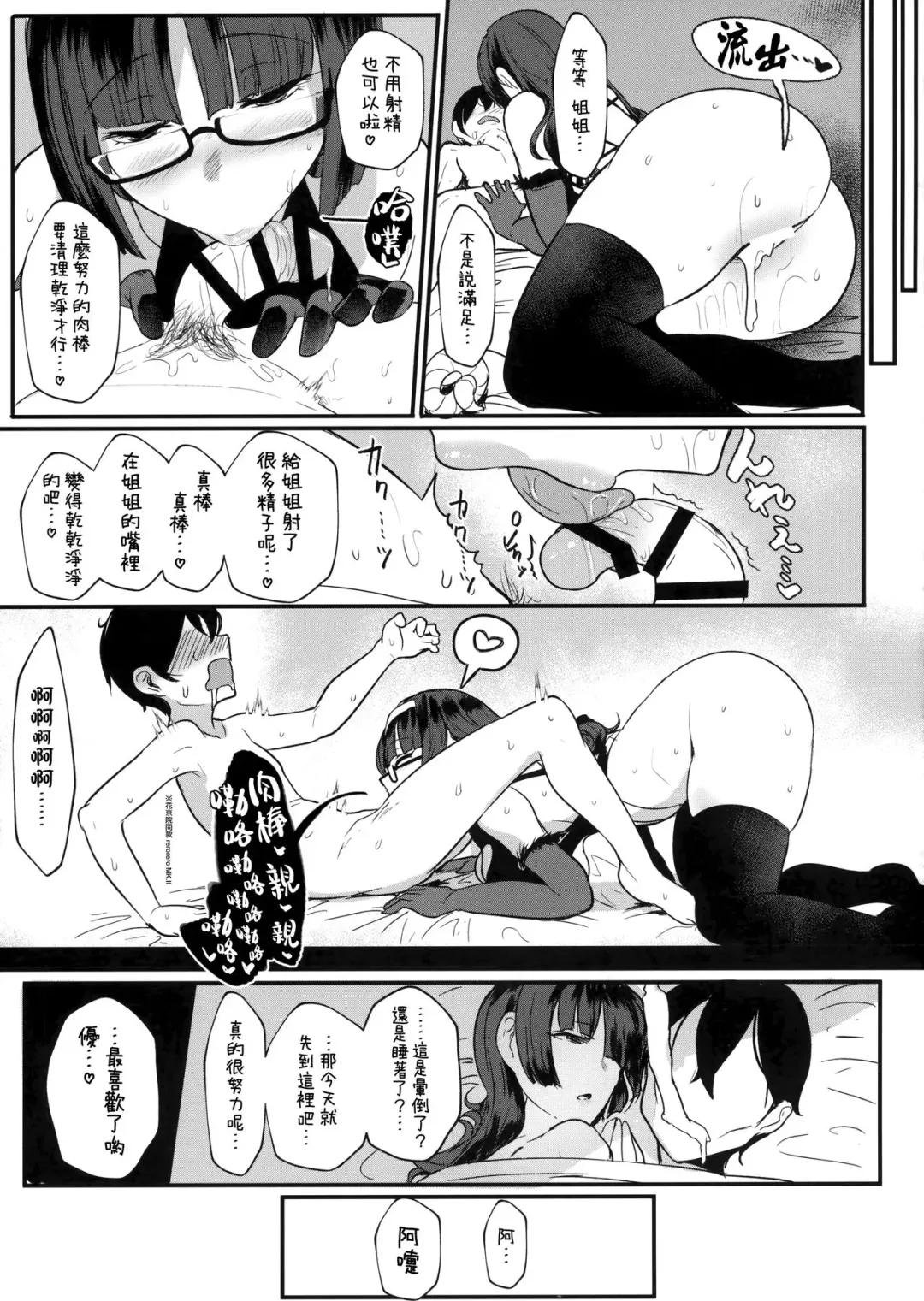 [Miyamoto Issa] はーとまーく多め  NOSEBLEED Fhentai - Page 24