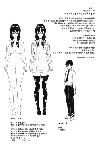 [Miyamoto Issa] はーとまーく多め  NOSEBLEED Fhentai - Page 26