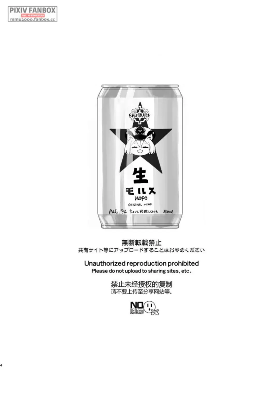 [Mishima Hiroji] Shigure to Secret Junbigou Fhentai - Page 4