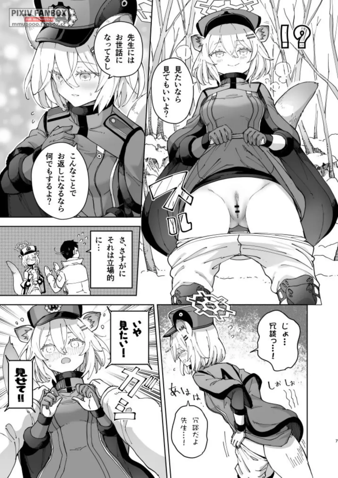 [Mishima Hiroji] Shigure to Secret Junbigou Fhentai - Page 7