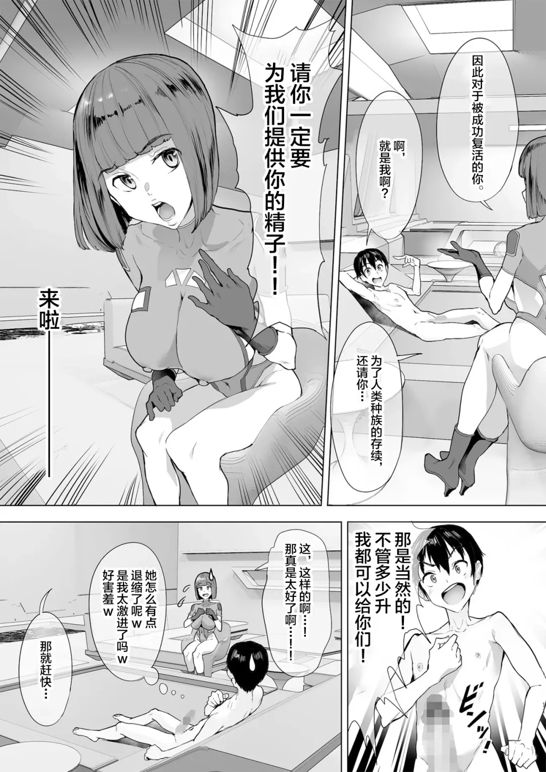 [2t] ハーレムでNEWGAMEヌルネバーランド Fhentai - Page 11
