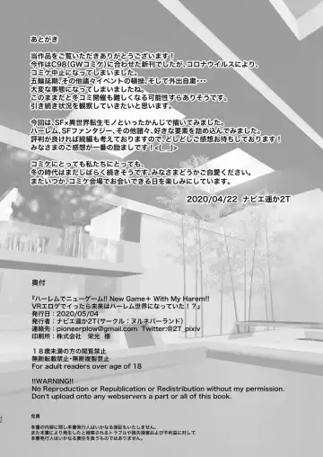 [2t] ハーレムでNEWGAMEヌルネバーランド Fhentai - Page 42