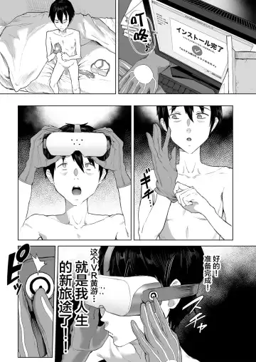 [2t] ハーレムでNEWGAMEヌルネバーランド Fhentai - Page 5