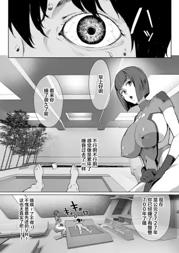 [2t] ハーレムでNEWGAMEヌルネバーランド Fhentai - Page 8