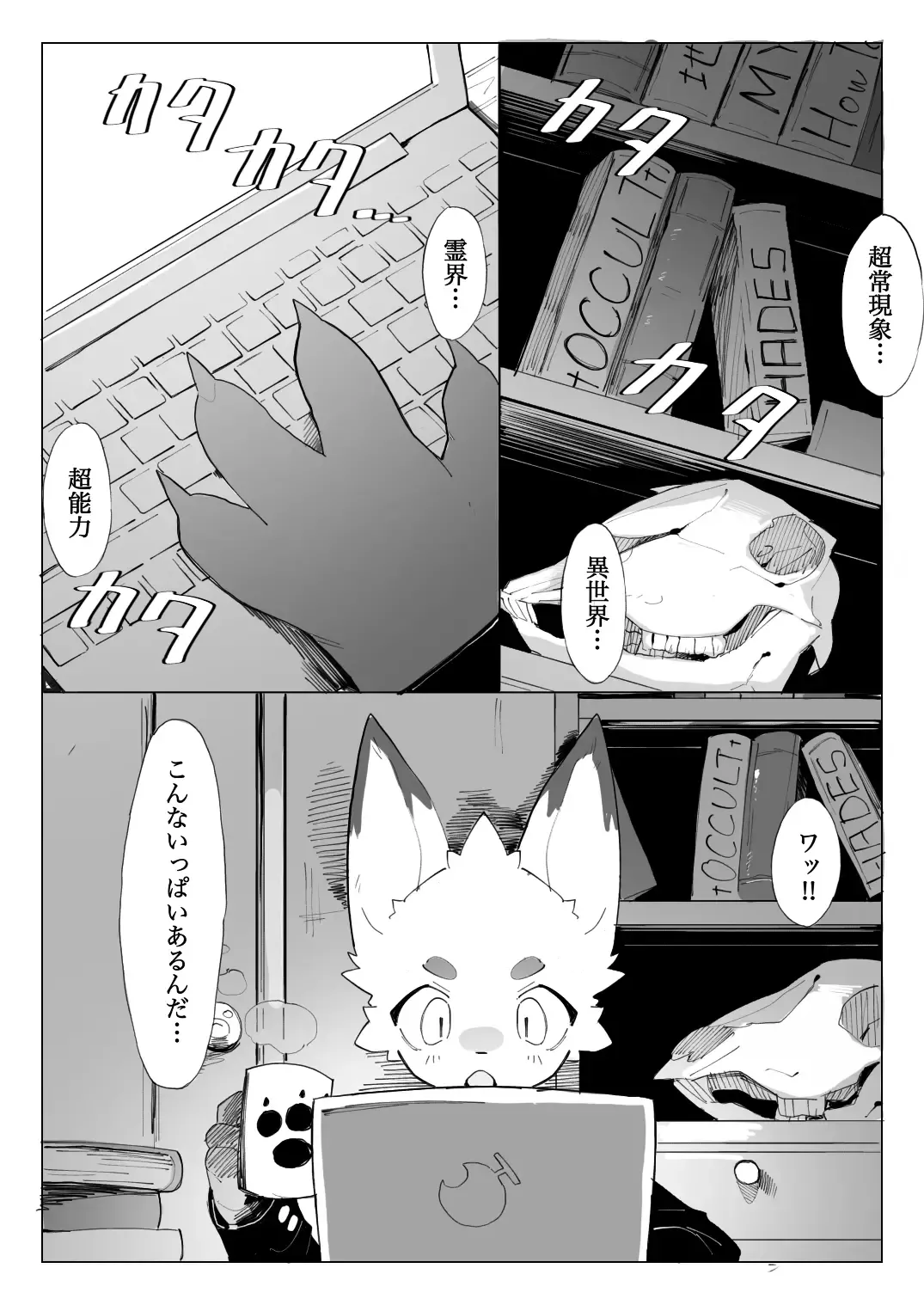 [Eipon Tarou] Jigoku Meguri Kemo Fhentai - Page 1