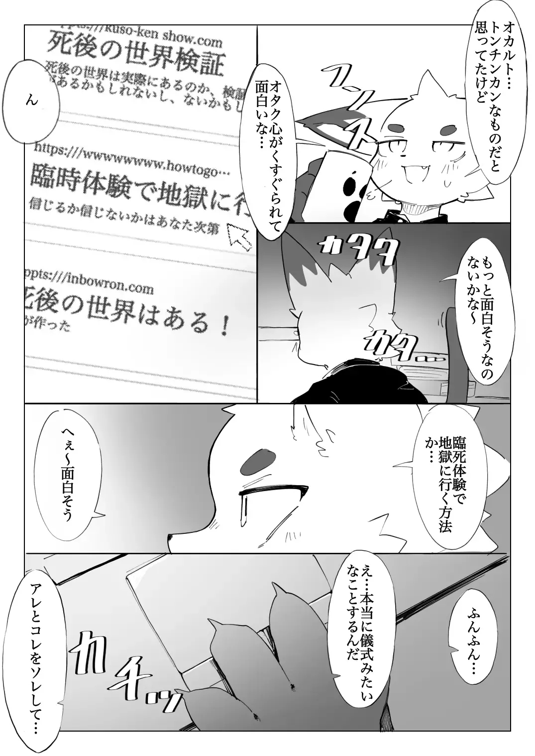 [Eipon Tarou] Jigoku Meguri Kemo Fhentai - Page 2