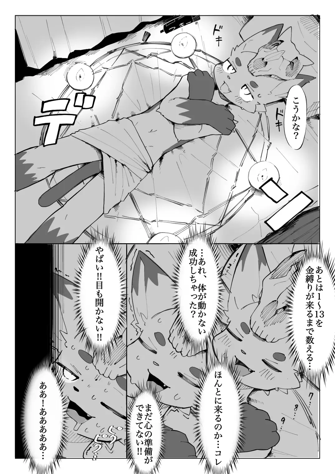 [Eipon Tarou] Jigoku Meguri Kemo Fhentai - Page 3