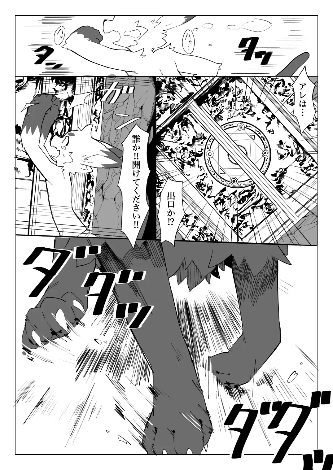[Eipon Tarou] Jigoku Meguri Kemo Fhentai - Page 6