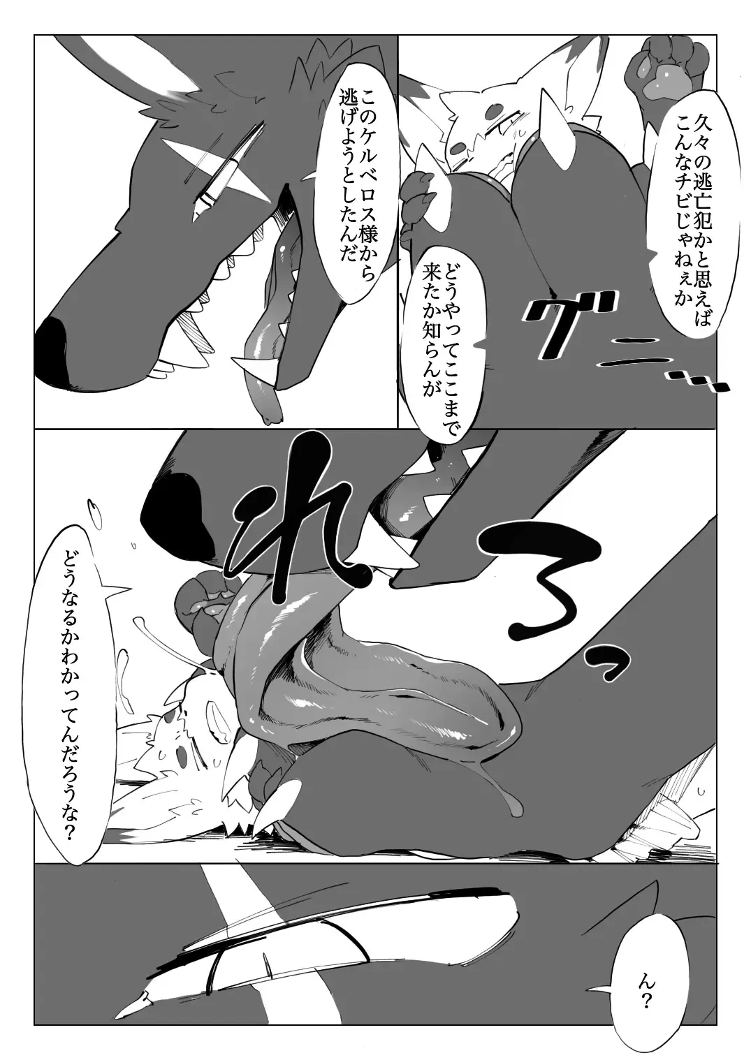 [Eipon Tarou] Jigoku Meguri Kemo Fhentai - Page 8