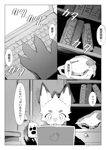 Read [Eipon Tarou] Jigoku Meguri Kemo - Fhentai