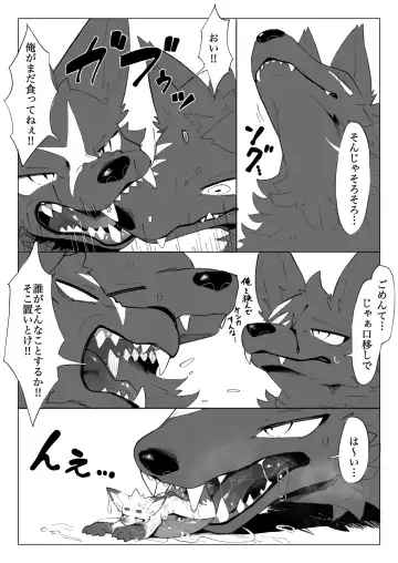 [Eipon Tarou] Jigoku Meguri Kemo Fhentai - Page 18