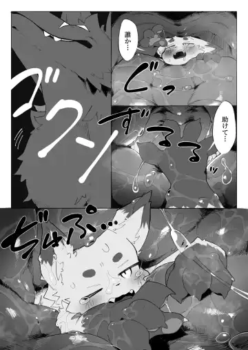 [Eipon Tarou] Jigoku Meguri Kemo Fhentai - Page 22