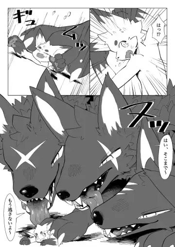 [Eipon Tarou] Jigoku Meguri Kemo Fhentai - Page 7