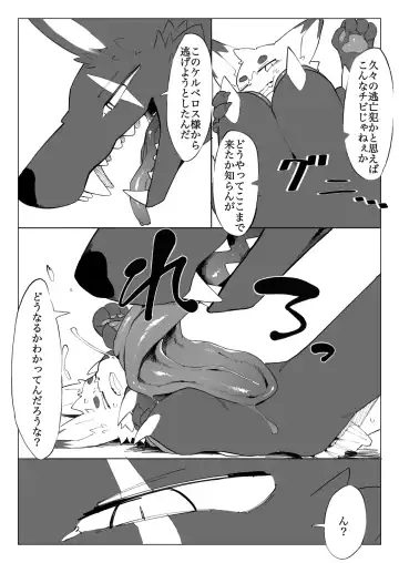 [Eipon Tarou] Jigoku Meguri Kemo Fhentai - Page 8