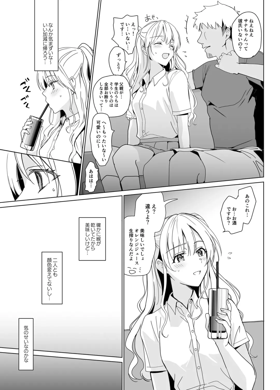 [Saikawa Yusa] SANA 1 -Sowing- Fhentai - Page 13