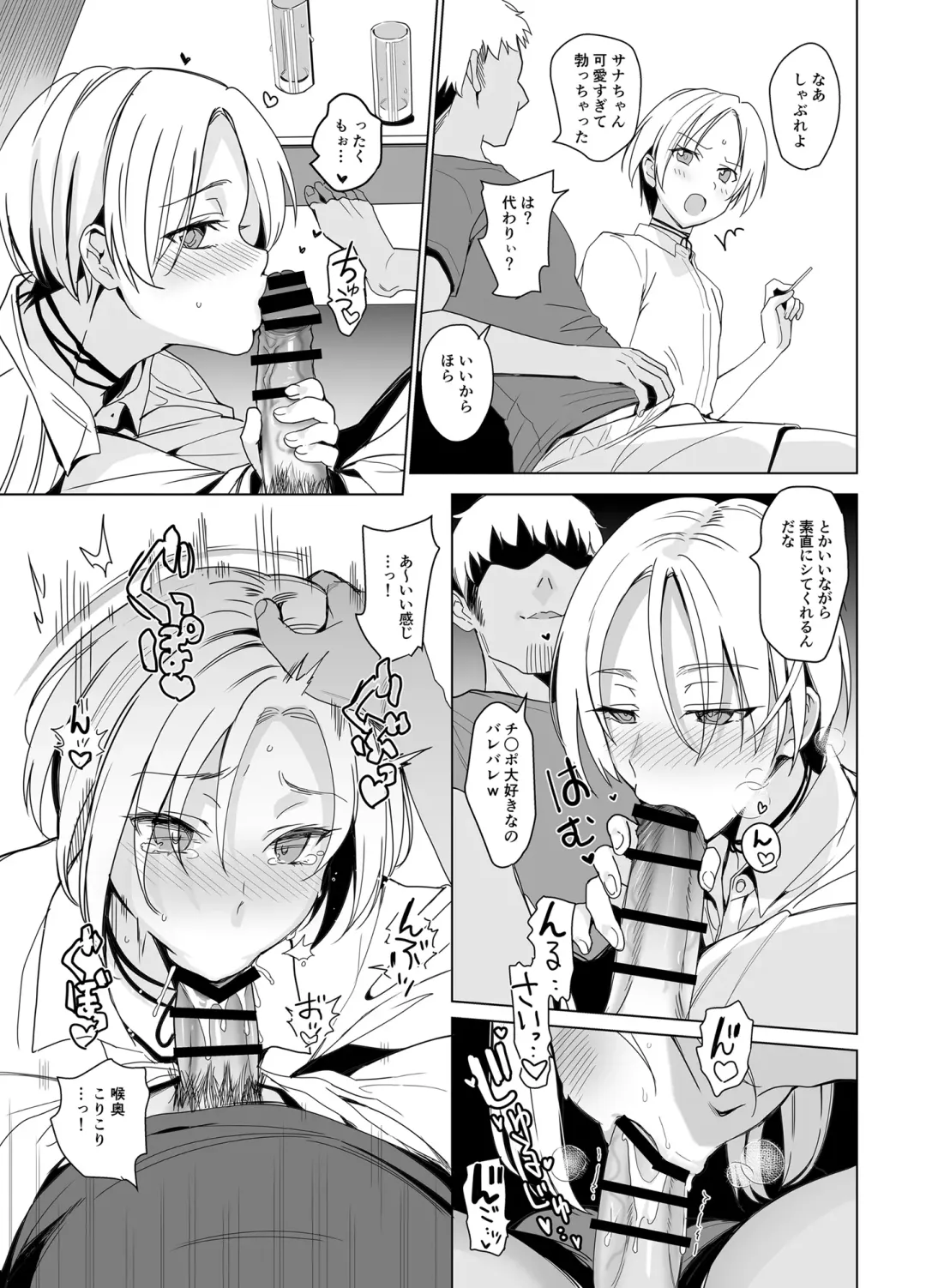 [Saikawa Yusa] SANA 1 -Sowing- Fhentai - Page 15