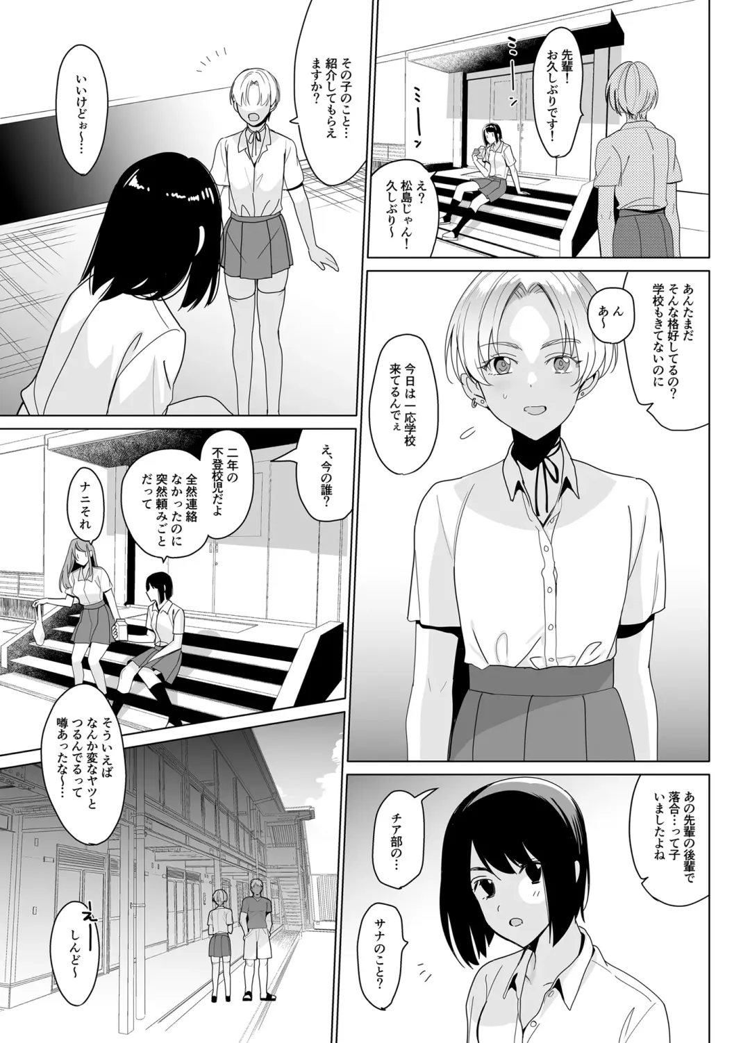 [Saikawa Yusa] SANA 1 -Sowing- Fhentai - Page 3