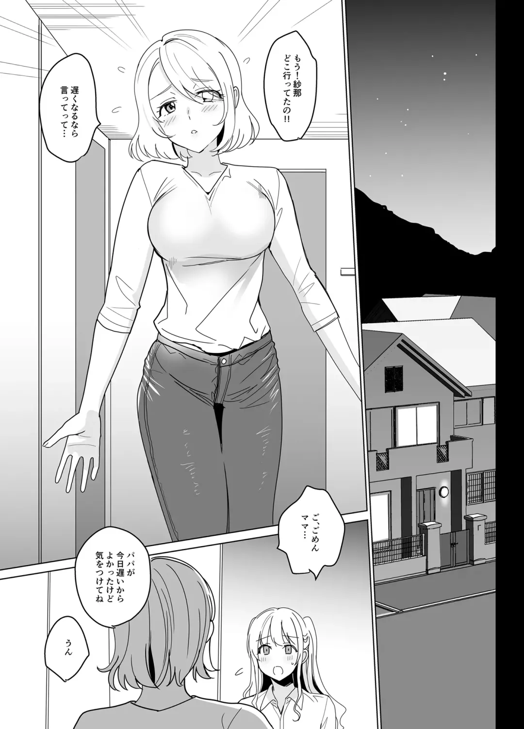 [Saikawa Yusa] SANA 1 -Sowing- Fhentai - Page 35