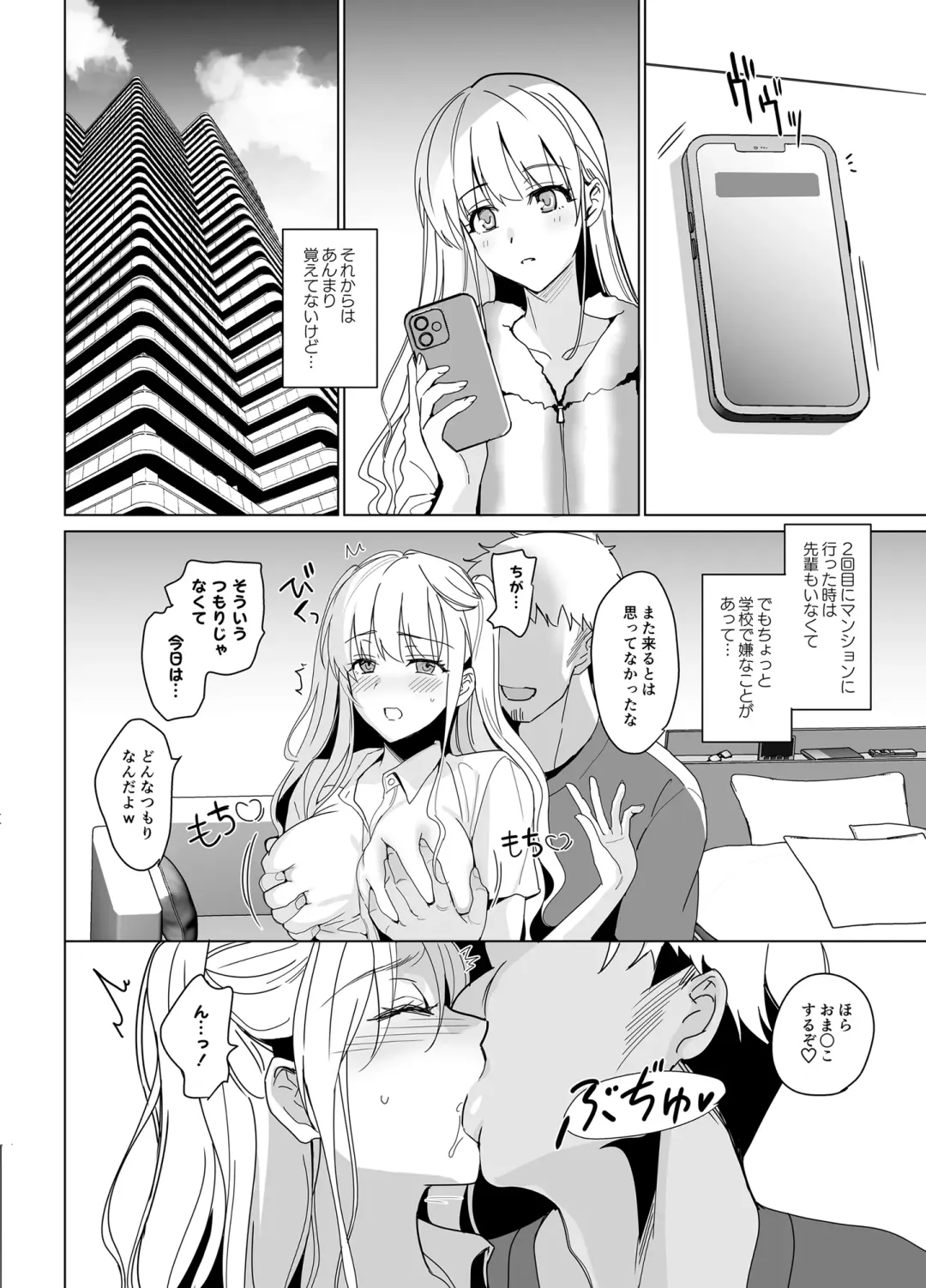 [Saikawa Yusa] SANA 1 -Sowing- Fhentai - Page 38