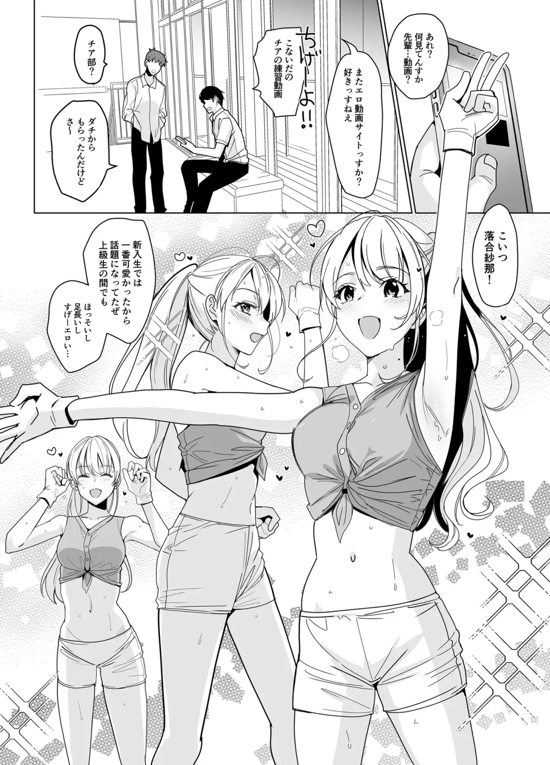 [Saikawa Yusa] SANA 1 -Sowing- Fhentai - Page 4