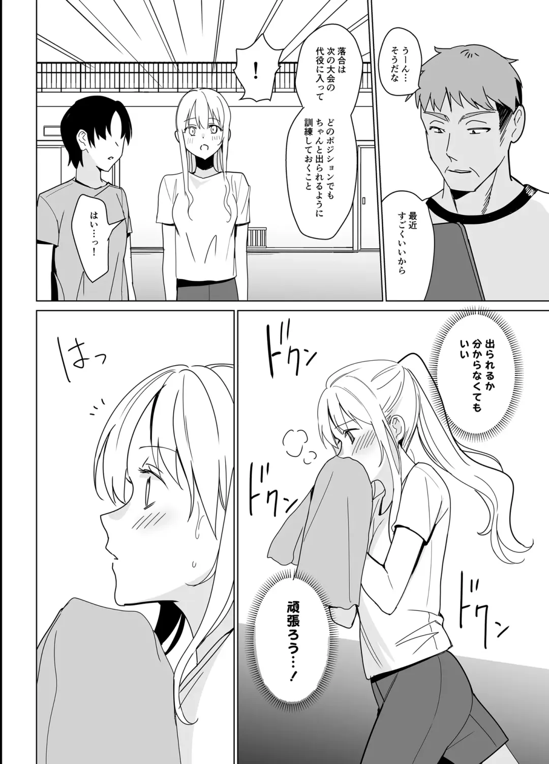 [Saikawa Yusa] SANA 1 -Sowing- Fhentai - Page 44