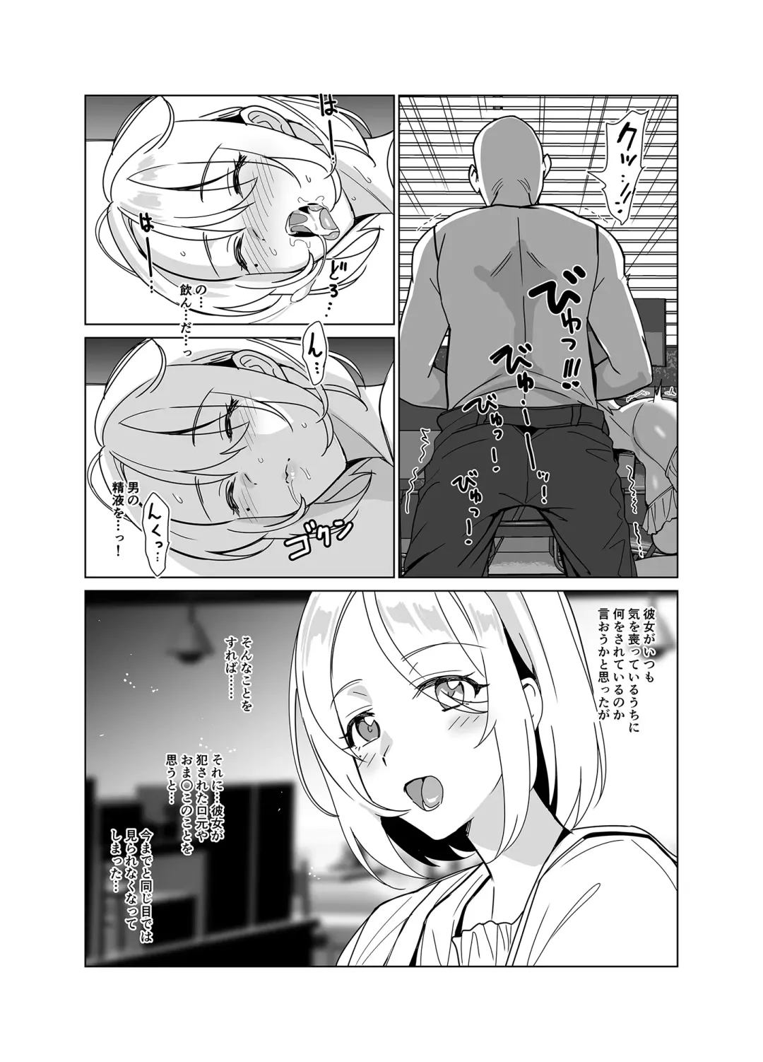 [Saikawa Yusa] SANA 1 -Sowing- Fhentai - Page 51