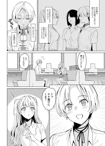 [Saikawa Yusa] SANA 1 -Sowing- Fhentai - Page 10