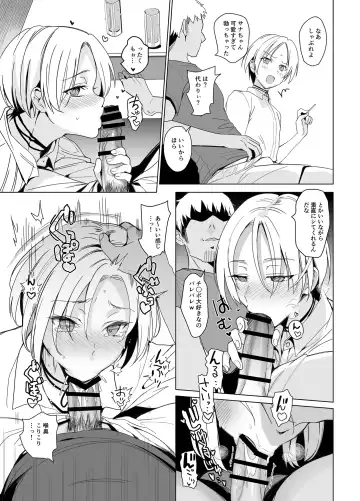 [Saikawa Yusa] SANA 1 -Sowing- Fhentai - Page 15