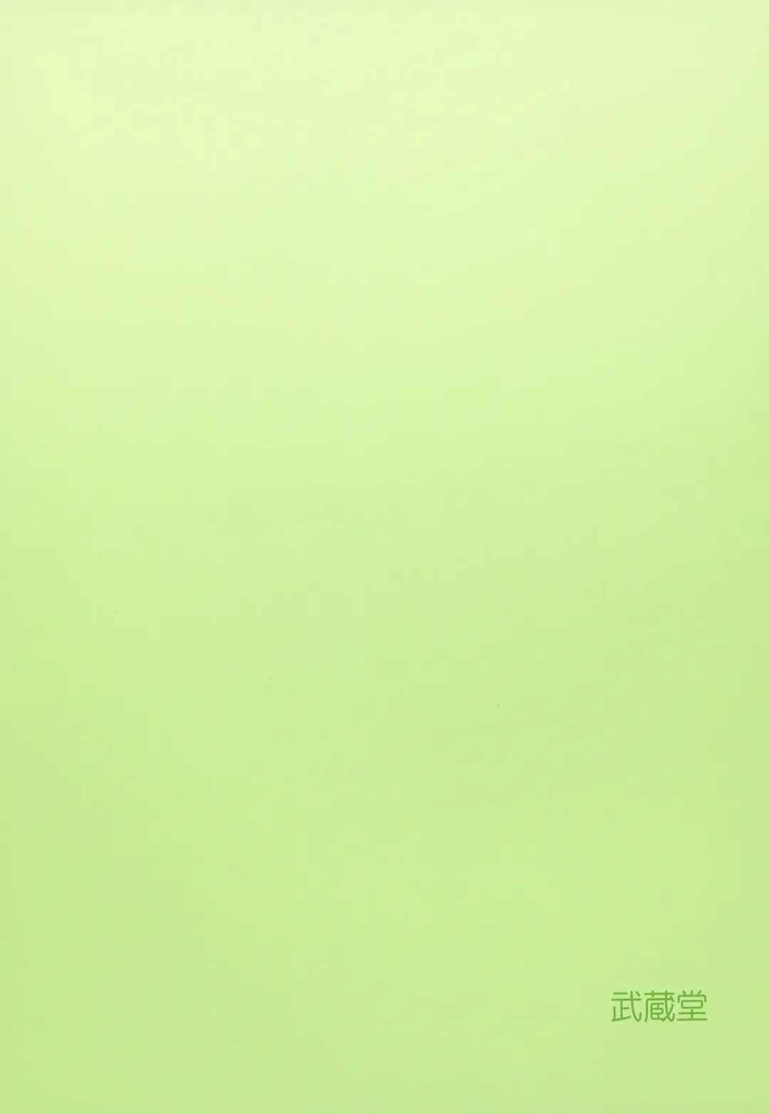 [Musashino Sekai] Moriya Sakuseiroku Fhentai - Page 36