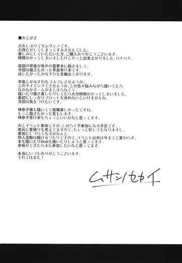 [Musashino Sekai] Moriya Sakuseiroku Fhentai - Page 32