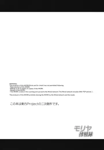 [Musashino Sekai] Moriya Sakuseiroku Fhentai - Page 4