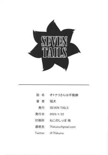 [Fukuinu] Otonari-san wa Fudou Kyou Fhentai - Page 22